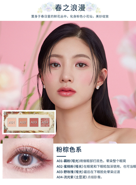 兰瑟一体盘腮红眼影高光