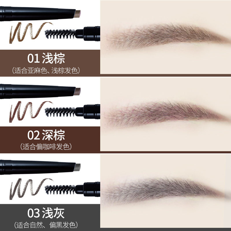 兰瑟自然防水防汗不脱色一字眉眉笔 兰瑟化妆品眉笔/眉粉/眉膏