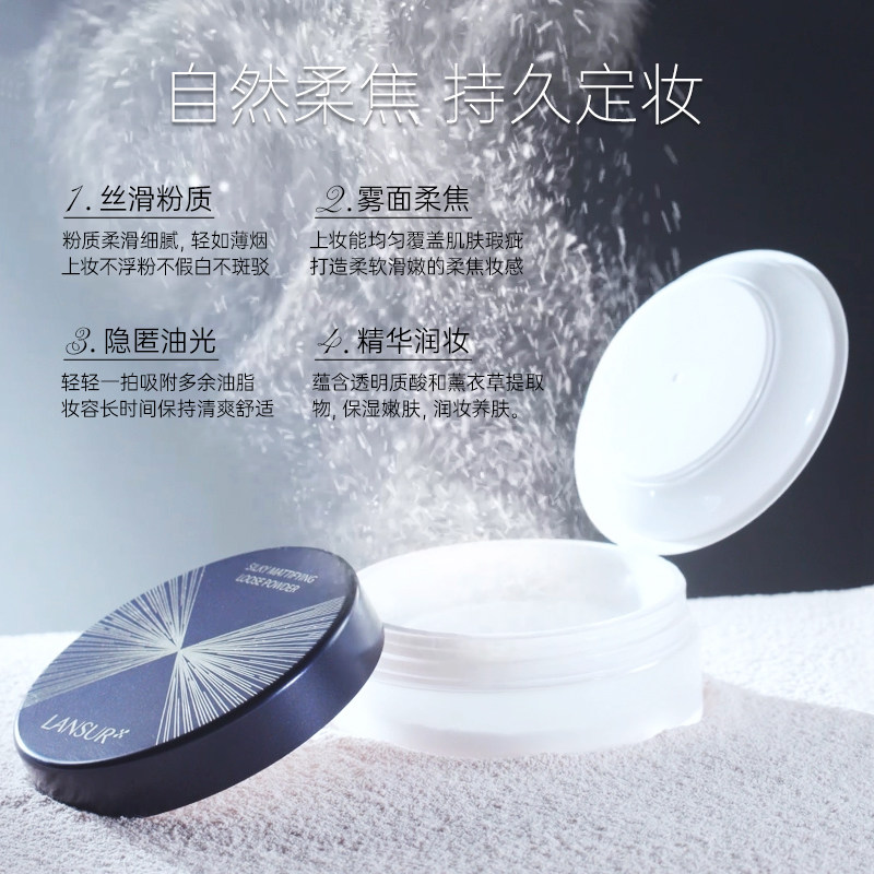 兰瑟定妆蜜粉女持久控油防水散粉 兰瑟化妆品蜜粉/散粉