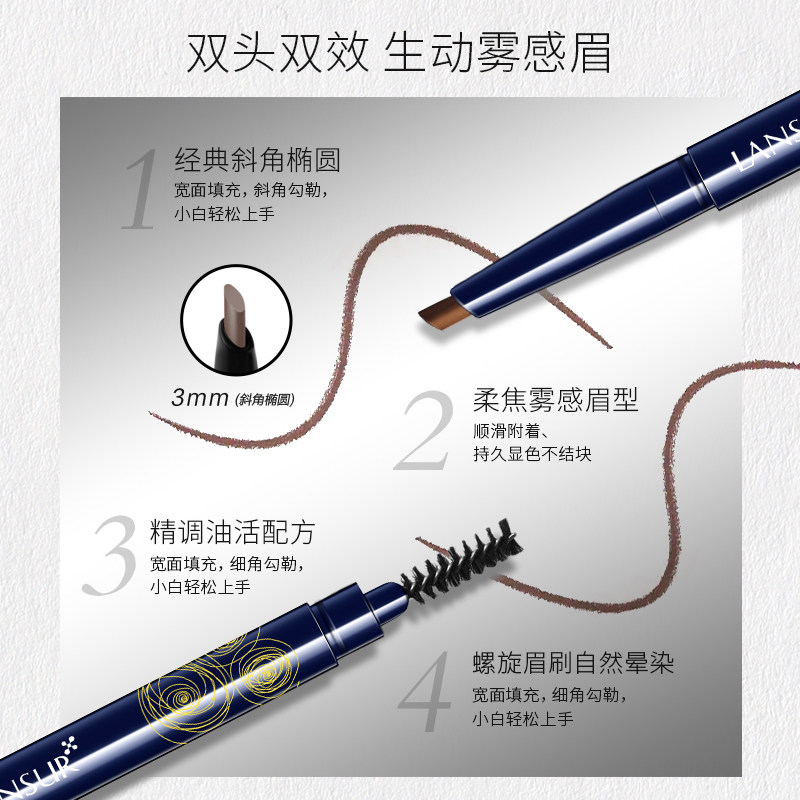 兰瑟自然防水防汗不脱色一字眉眉笔 兰瑟化妆品眉笔/眉粉/眉膏