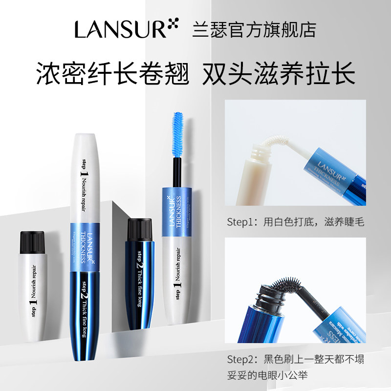  兰瑟化妆品眼影