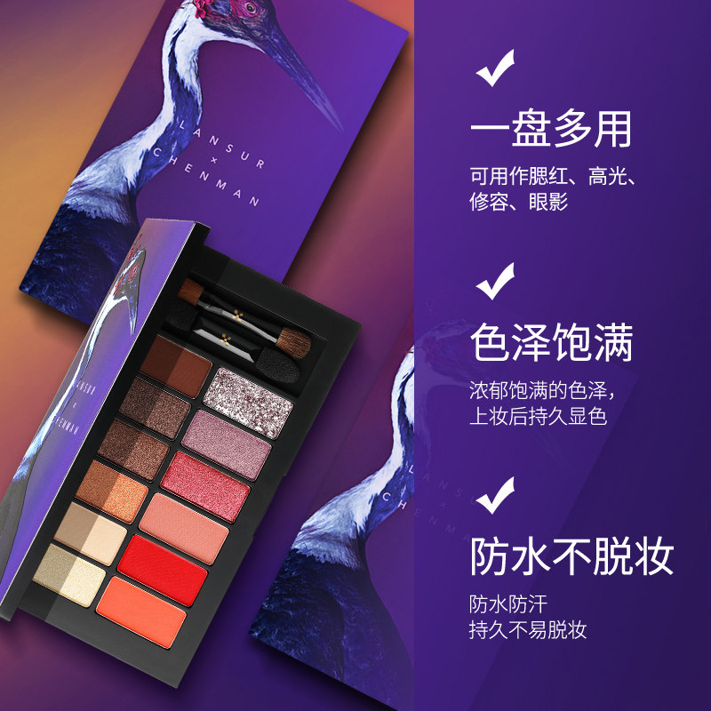 兰瑟十二色眼影盘高光一体防水闪粉 兰瑟化妆品眼影