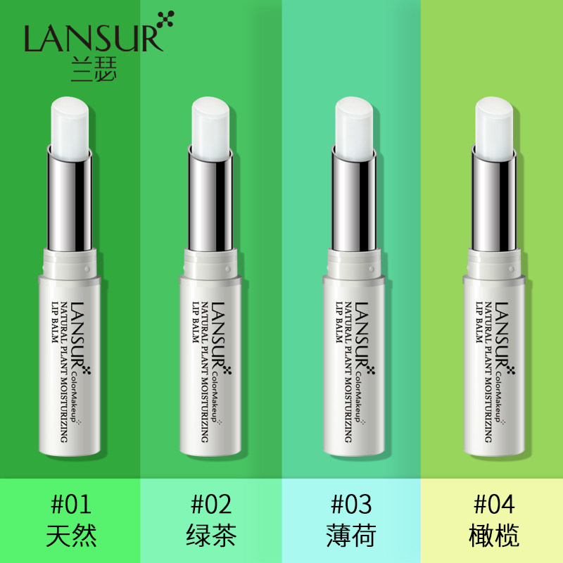 兰瑟女滋润保湿防干裂男女士润唇膏 兰瑟化妆品润唇膏