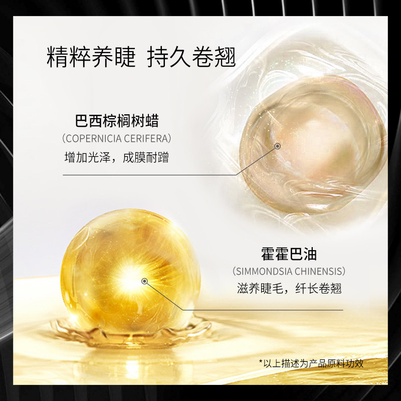 兰瑟真丝派魅影双头防水纤长睫毛膏 兰瑟化妆品睫毛膏/睫毛增长液