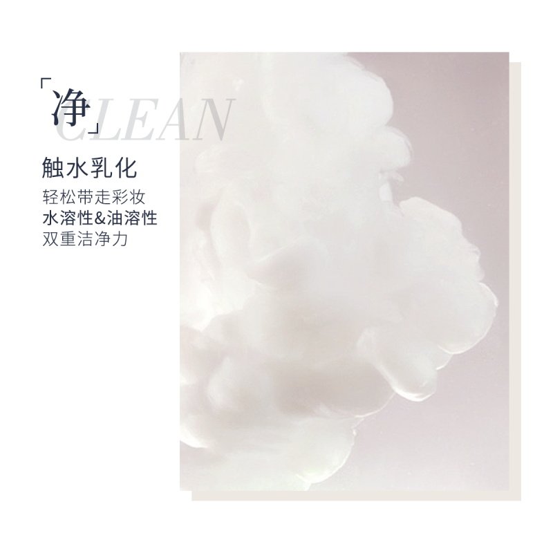 兰瑟卸妆油脸三合一不紧绷按压瓶 兰瑟化妆品卸妆