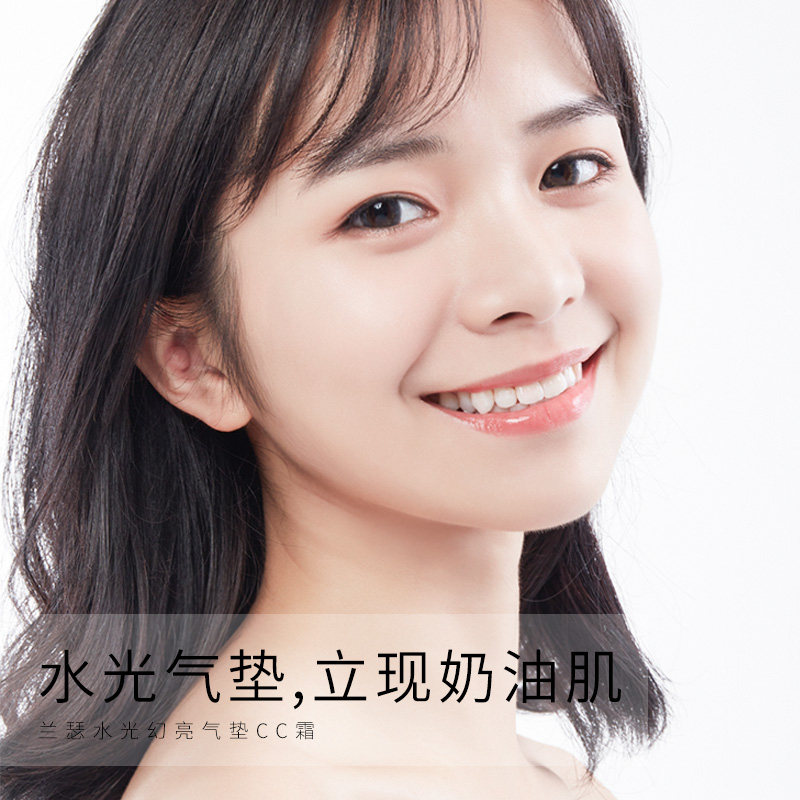兰瑟气垫cc霜超遮瑕强bb少女蘑菇头 兰瑟化妆品BB霜