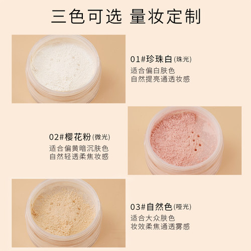 兰瑟持妆蜜粉散粉定妆补妆粉饼干油皮防水防汗遮瑕不易脱妆大容量 - 图3