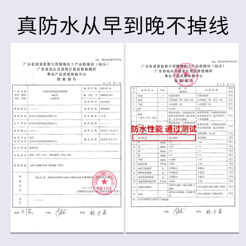 兰瑟防水极细持久防汗懒人眼线液笔 兰瑟化妆品眼线