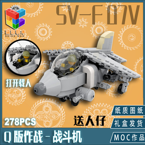 柒彩创意MOC合金战役Q版坦克飞机机甲弹头人仔模型益智拼装积木 - 图2