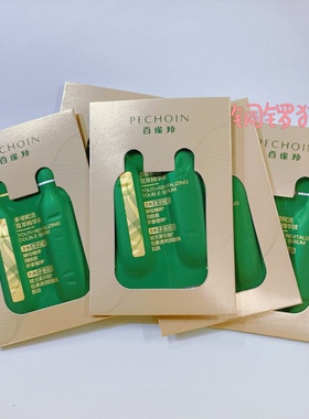 面部精华液PECHOIN/百雀羚