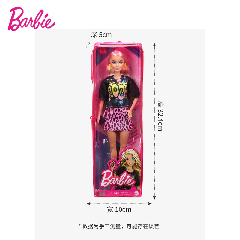 正版barbie单个之达人套装女孩娃娃 鼎慧母婴娃娃/配件