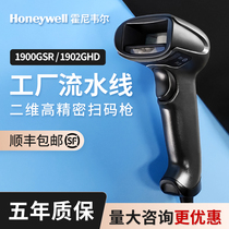 Honeywell 1900gsr 1902ghd High Density Wireless Two-dimensional Sweep Code Gun Small Radium Carving Code Special Scanner Supermarket Industrial Factory Warehouse Car 4S Store Car Tube Qualified Certificate