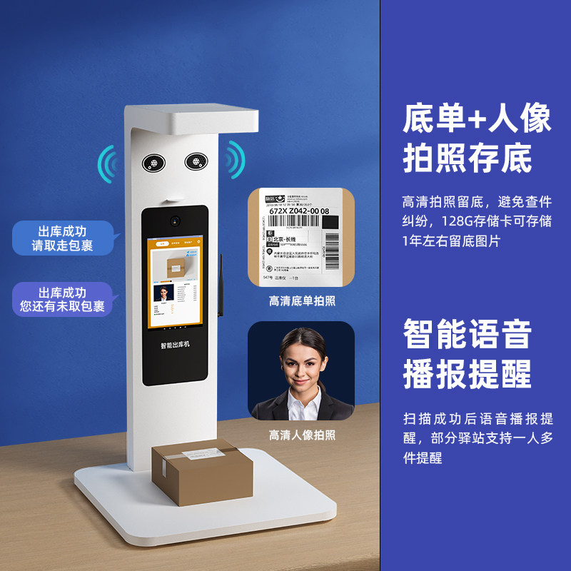 雷现A4快递驿站出库扫描仪一体机菜鸟妈妈快宝韵达邮政溪鸟包裹取件高拍仪多多买菜兔喜超市称重人脸识别拍照,淘宝优惠券,粉丝福利购,淘宝优惠卷