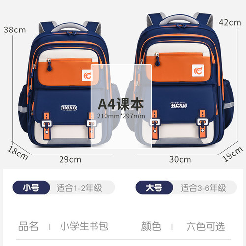 新款小学生书包一年级男孩小学生大容量防泼水儿童双肩包护脊减负 - 图3