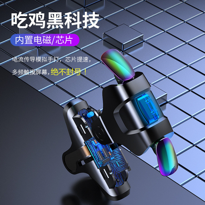 绝地求生压枪缔造者吃鸡神器一键连发点按变频魔改蜂刺全自动压枪抢和平绝地瞄准手游戏机求生精英辅助四指柄握把物理外挂