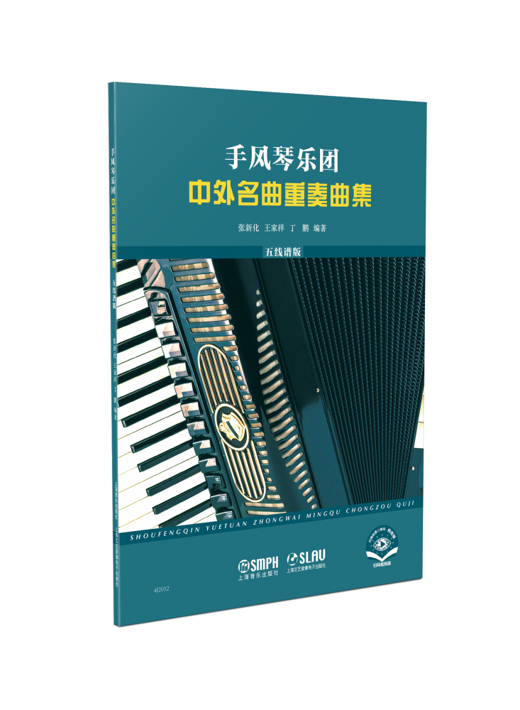  今古传奇图书音乐（新）