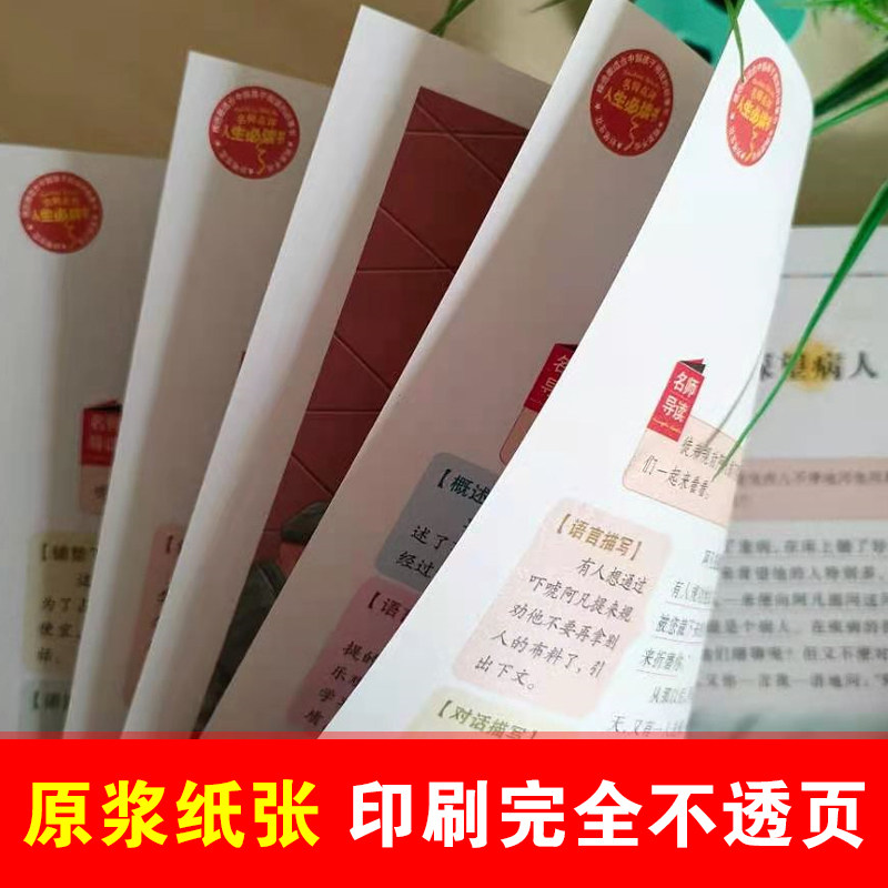 全套5册昆虫记法布尔原著下课外书 今古传奇图书儿童文学