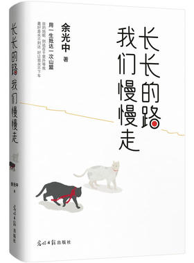 【余光中作品2册】时间真好抚平了一切+长长的路我们慢慢走（共2册）余光中著 慧散文青春文学小说 现当代文学作品	 人生沉淀之作