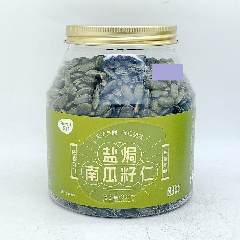 天优盐焗黑豆230g2罐南瓜子仁熟黑豆即食烘烤户外午茶零嘴食包邮
