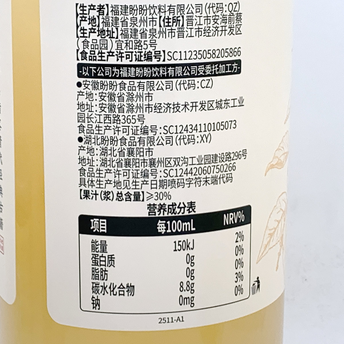 永辉优选神农很忙枇杷炖梨1L2瓶果蔬汁类饮料即饮婚宴会饮品包邮