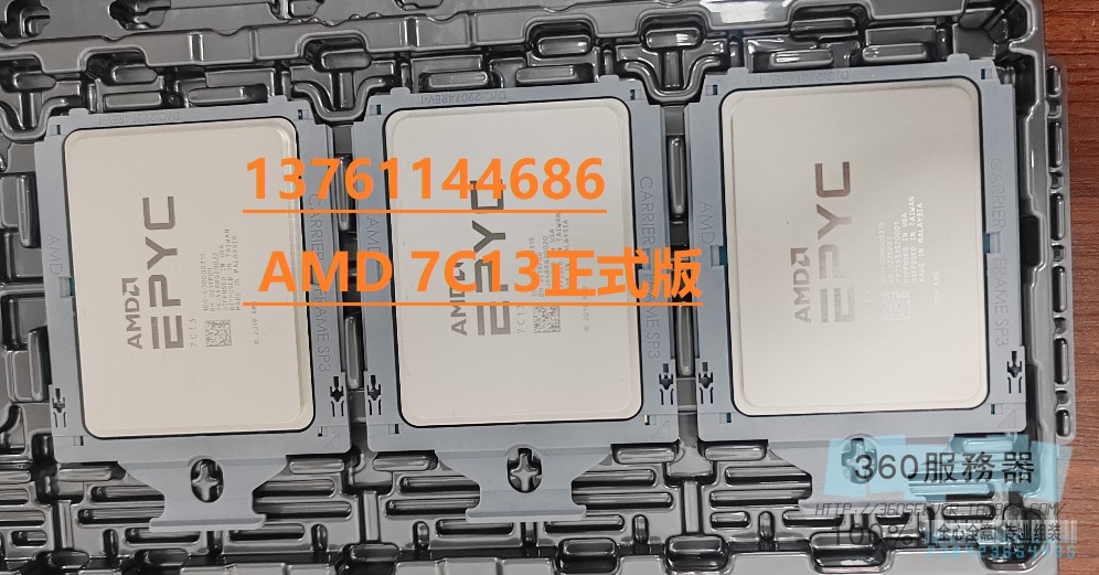 AMD CPU 7C/B/J13 7773x 7763 7713 7T83 7443 7513 7663 正式版 - 图1