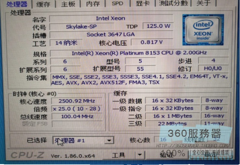 Intel Xeon  至强铂金 8153 正式版 正显 服务器CPU 16核心32线程 - 图1