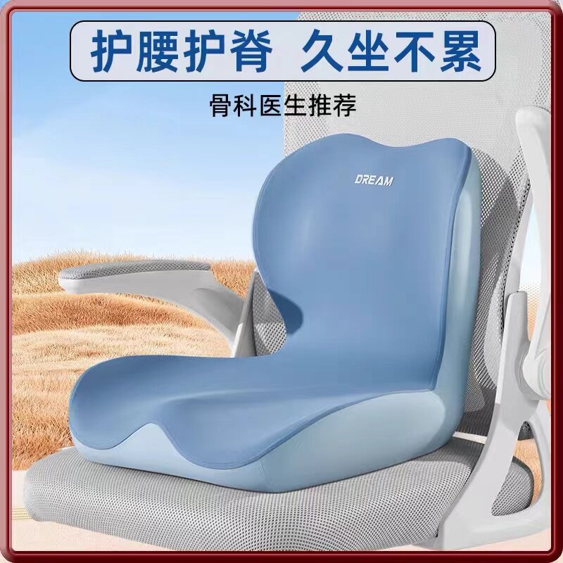 坐垫办公室久坐不累学生宿舍屁垫一体靠垫座椅靠背垫椅子护腰神器