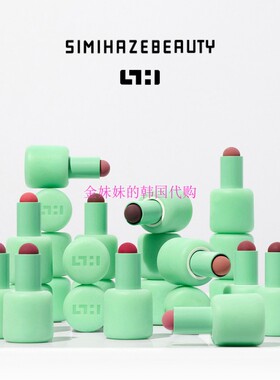 Simihaze柔焦哑光唇膏口红