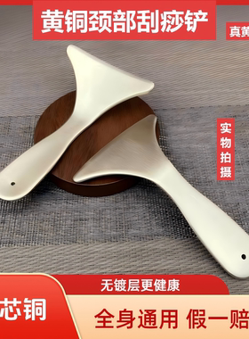 纯紫铜刮痧铲全身通用黄铜刮痧板