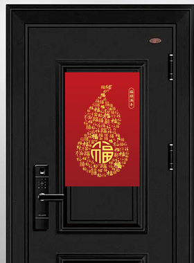 葫芦墙贴百福字贴画壁贴乔迁新房客厅装饰墙壁新年春节无痕背胶