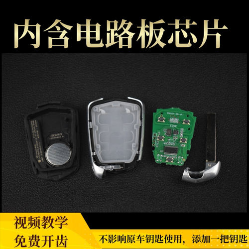 适用于凯迪拉克新ATSL SRX XTS XT4 XT5 CT6一键启动智能遥控钥匙 - 图2
