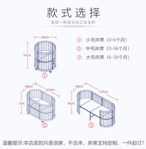 适用stokke新生婴儿童Sleepi椭圆形床宝宝蒂爱elittile睡摇篮凉席