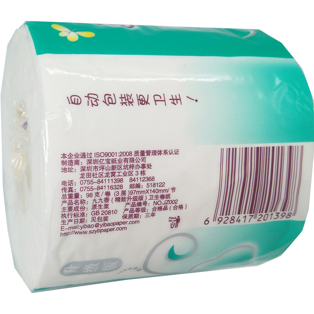 九九香卫生纸精致升级版生活用纸1公斤10卷5层卷筒纸满10提包邮_虎窝淘