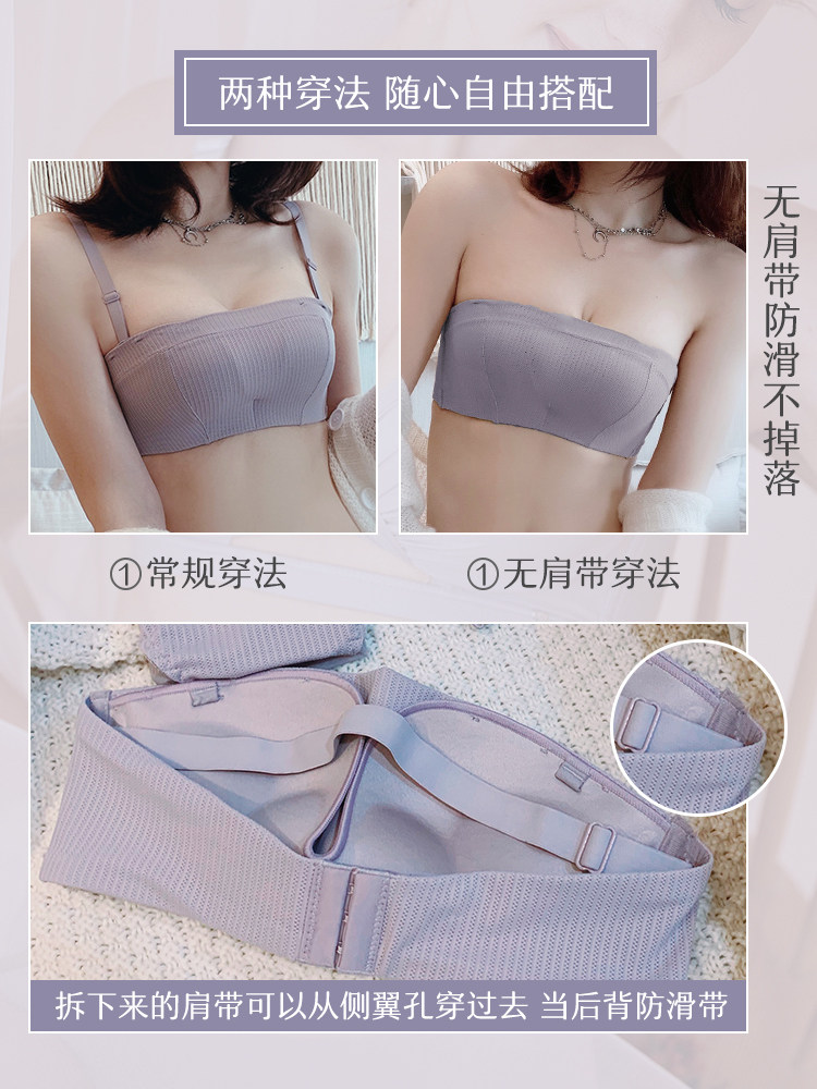 【防滑无肩带】女士聚拢隐形bra裹胸 转角秘密文胸