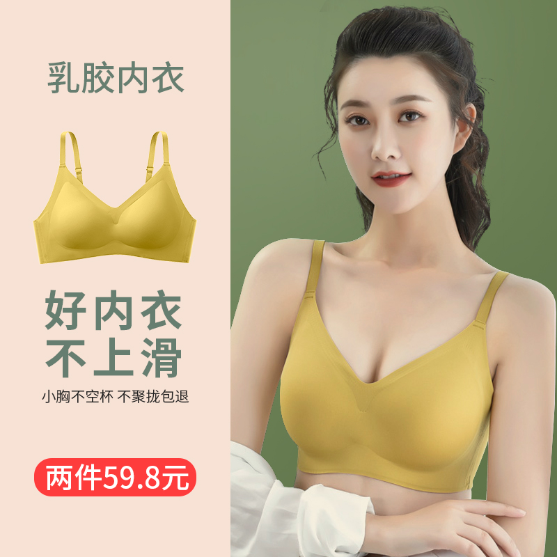 无痕乳胶收副乳防下垂无钢圈文胸 转角秘密文胸