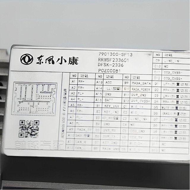 Dongfeng Fengguang ix5 central control display assembly