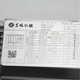 Dongfeng Fengguang ix5 central control display assembly