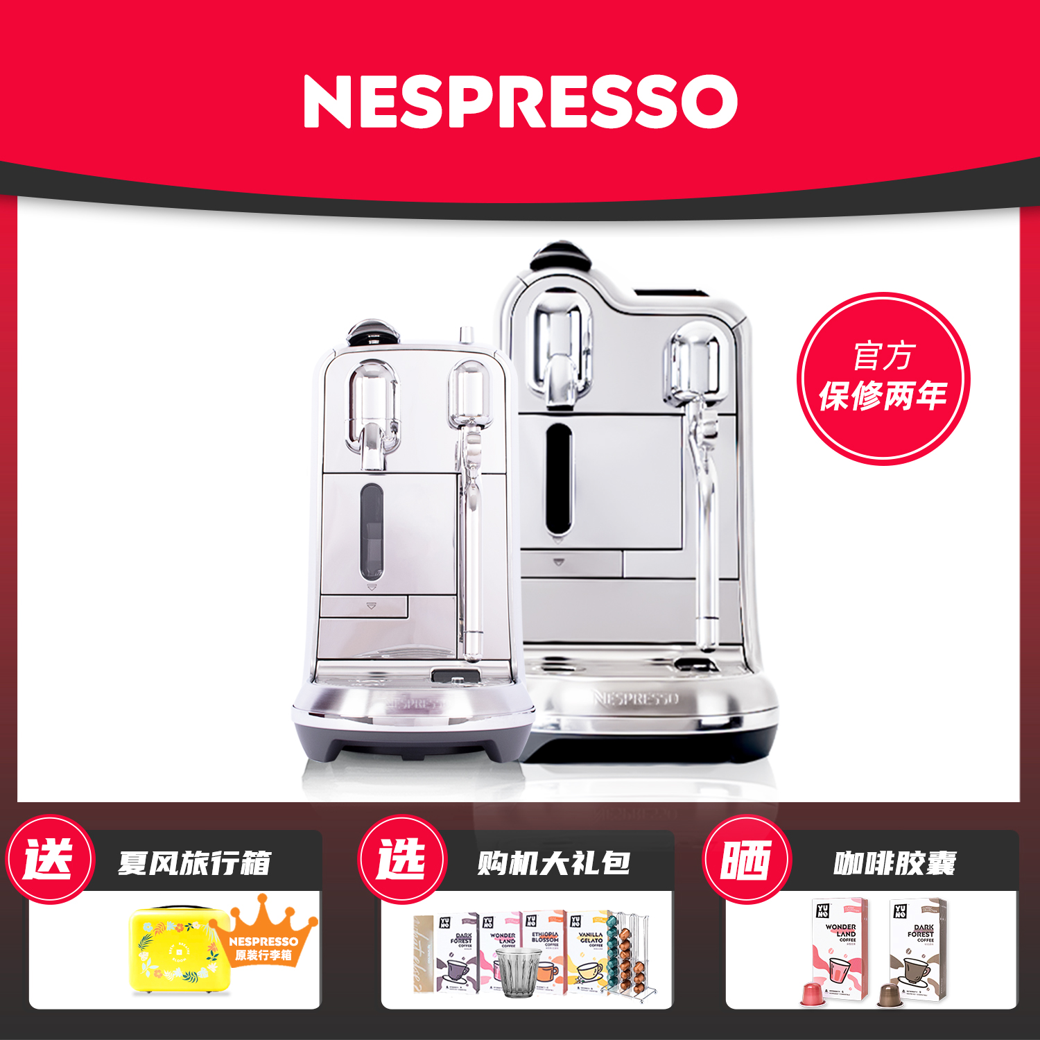 国行联保NESPRESSO/奈斯派索 Creatista Pro J620/J520胶囊咖啡机-图0