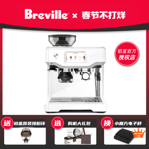 国行联保Breville铂富BES880/878海盐白家用小型意式半自动咖啡机-图0