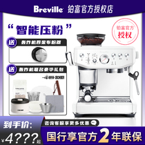 National Row United Breville platinum rich BES876 sea salt white home semiautomatic Italian style grinding coffee machine