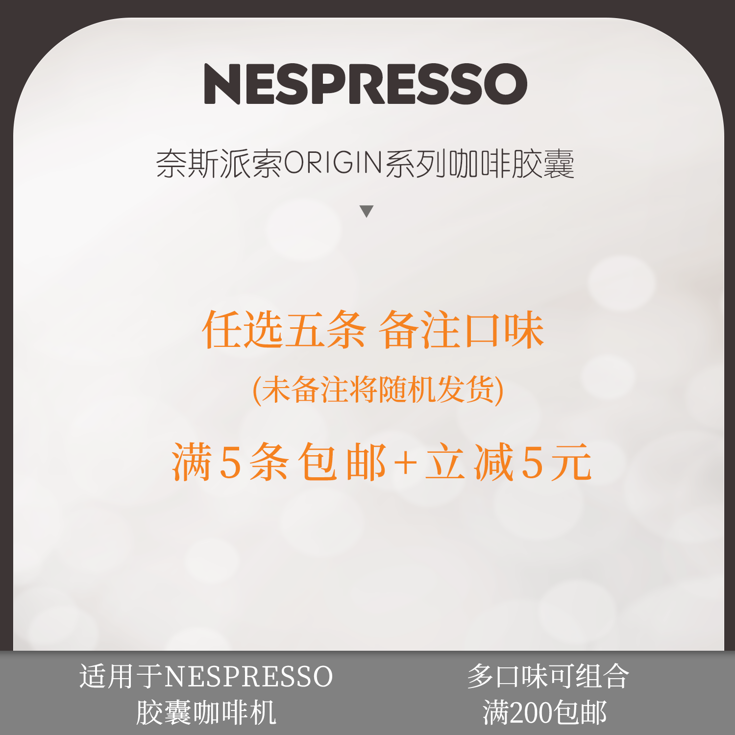 雀巢Nespresso咖啡胶囊N1-N10灵感之源/精选浓缩系列多口味任选-图1