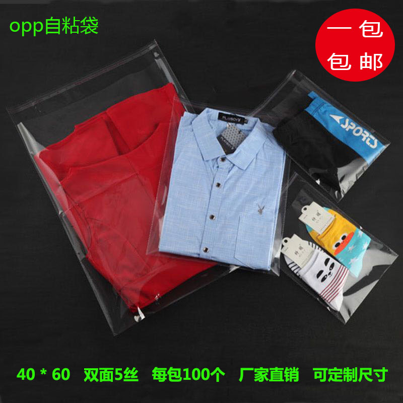 opp不干胶自粘袋衬衫衣服包装袋自封塑料袋透明袋收纳袋5丝40*60-图1