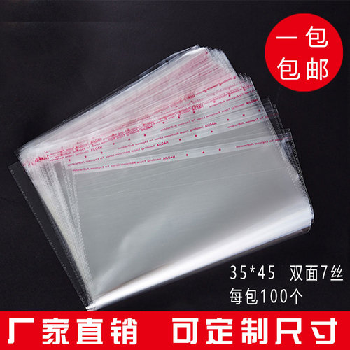 衣服包装袋opp不干胶自粘袋封口袋塑料袋透明包装袋加厚7丝35*45 - 图0