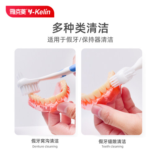雅克菱假牙牙刷专用清洁刷双面正畸矫正保持器隐形牙套除垢刷子 - 图2