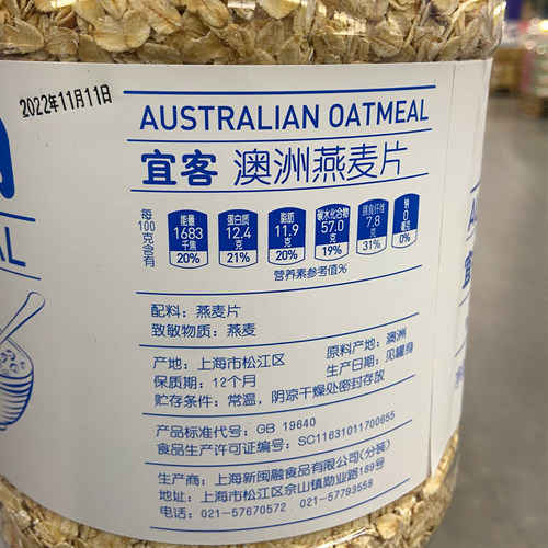 麦德龙代购澳洲原味早餐谷物膳食纤维澳洲燕麦片2kG大罐装非即食 - 图2