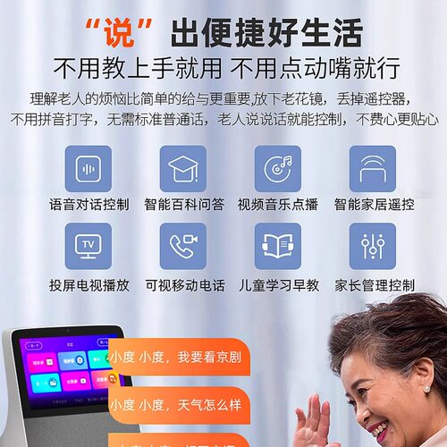 小度智能音箱2026新款智能屏10C家用蓝牙音响8C语音学习机平板H6 - 图2