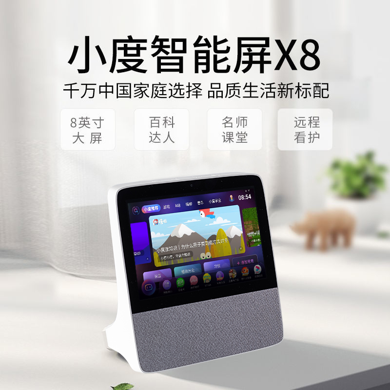 小度在家x8智能屏百度AI蓝牙音箱响电脑1S1CX6小杜机器人2023新款 - 图2