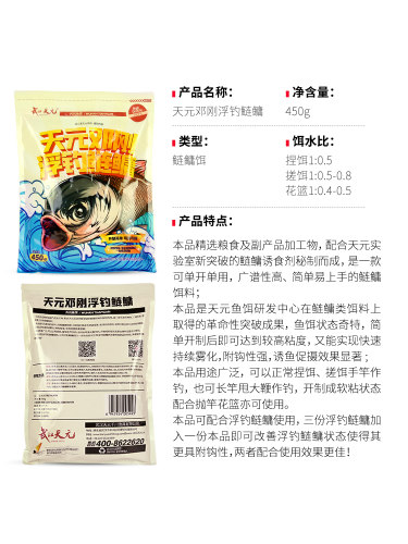 武汉天元邓刚浮钓鲢鳙金版饵料大包装手杆钓鲢鱼用水库野钓胖 - 图2