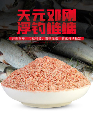 武汉天元邓刚浮钓鲢鳙金版饵料大包装手杆钓鲢鱼用水库野钓胖 - 图1