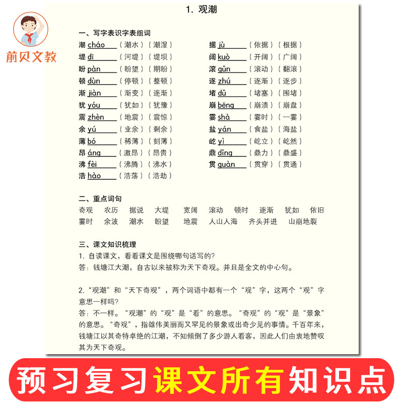 Summary of knowledge from volumes 1 and 2 for grades 4, 5 and 6